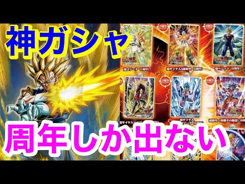 【ドッカンバトル 周年キャラしか出ない特別なガシャ フルコンプ ＋10周年期間で購入したドカバト グッズ全紹介 】　ドッカンバトル アクリルチャーム　フィギュア　【ドカバト　ドラゴンボール 】