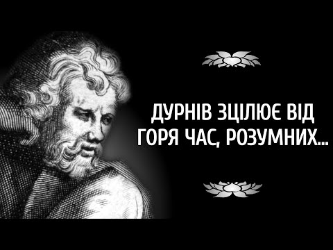 Висловлювання, цитати, афоризми Епіктета