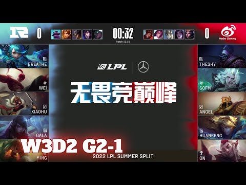 RNG vs WBG - Game 1 | Week 3 Day 2 LPL Summer 2022 | Royal Never Give Up vs Weibo Gaming G1