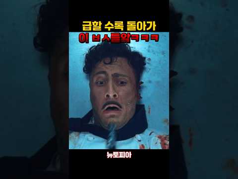 최후의 순간에도 잊지 않는 사자성어머신 #김준한 #<strong>박정민</strong>