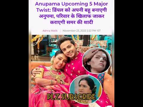 Anupama Upcoming 5 Major Twist: डिंपल को अपनी बहू बनाएगी अनुपमा, परिवार के खिलाफ जाकर कराएग