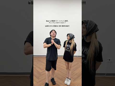 #newl #뉴엘 #sweetpalace #wool #<strong>didi</strong> #chaelin
