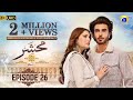 Mehshar Episode 26 - [Eng Sub] - Digitally Presented by Nestle Bunyad - 5th March 2025 - HAR PAL GEO