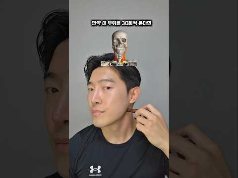 10년은 젋어지는 마법의 얼굴 <strong>성형</strong> 괄사 루틴