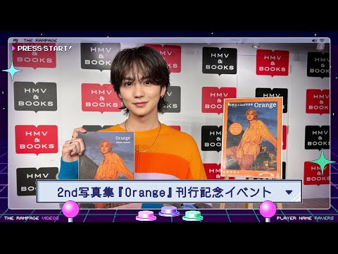 吉野北人 2nd 写真集『Orange』刊行記念イベント