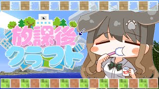 【 #放課後クラフト 】 アスレに挑戦？ミニゲーム大会初心者枠です🐶【遠吠きゃん】
