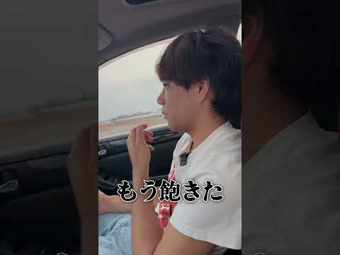 ATを褒めちぎった３日後急変するヤツ　#shorts