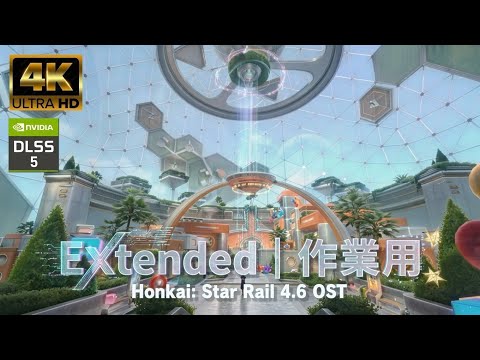 【スターレイル 4.6 OST】「初の生態展示エリア テーマ曲」初の行進曲「BGM」作業用