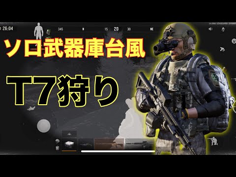 t7おいてけぇ【アリブレ】【アリーナブレイクアウト】