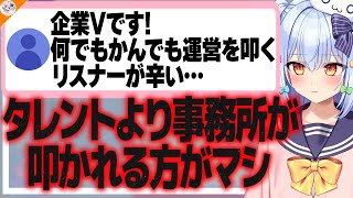 【起業勢V】VTuber事務所にまつわるお悩み相談に運営・演者・ファンの3方向で回答していく犬山たまき【#魁たまき塾 #のりお懺悔室】