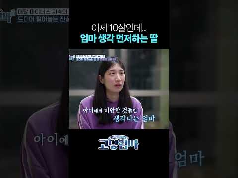 엄마가 싫으면 아빠 안 <strong>볼</strong> 거예요 #shorts