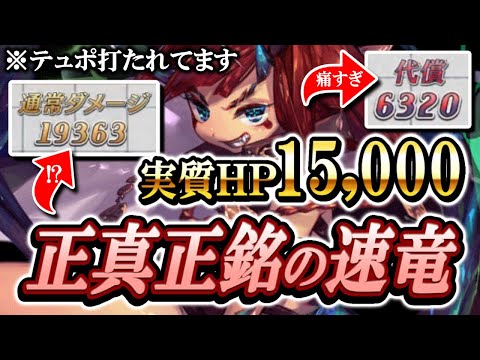 速攻竜から"竜殴り"へと移行していく時代の流れに逆行！？ノイレ編成でデバフ・獄炎ごと全てを破壊する！【逆転オセロニア】【切り抜き】