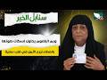 حالة إنسانية | ورم البلعوم يحاول إسكات صوتها ، بالعطاء نزرع الامل في قلب سابرة | سنابل الخير