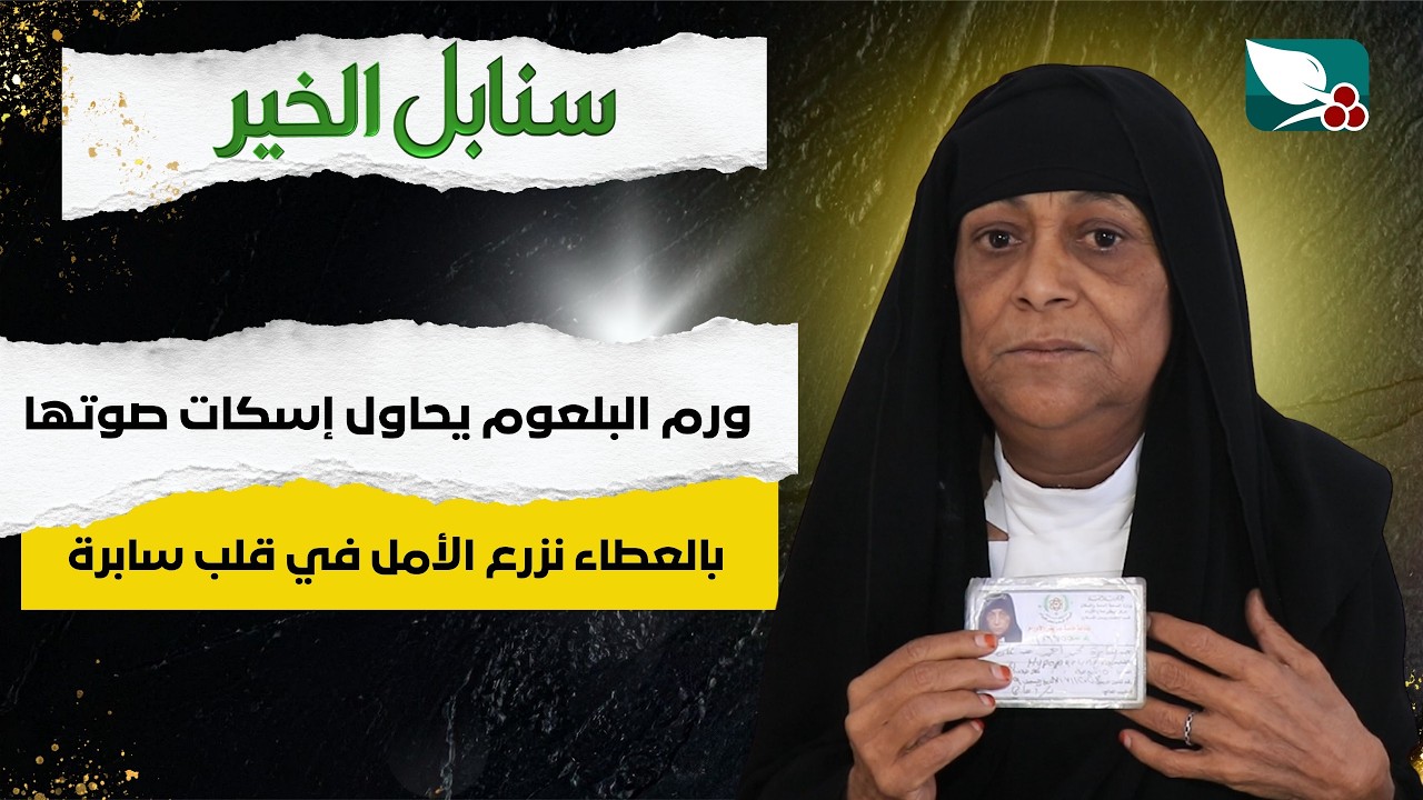 قناة السعيدة