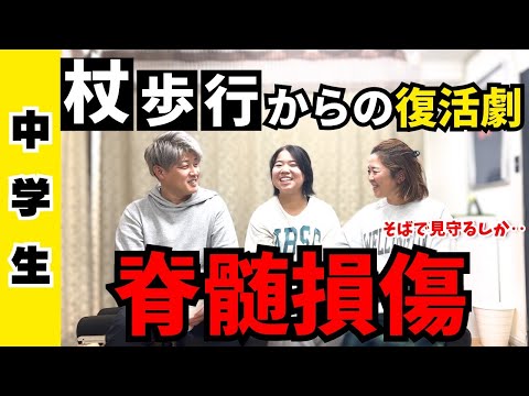 【脊髄損傷】神経整体施術と感想