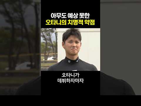 세상에서 가장 완벽한 남자의 치명적인 약점