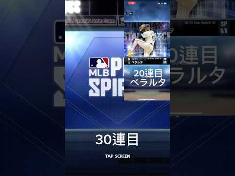 やっぱり引いちゃったSTAR WATCH第2弾！【メジャスピ/MLB PROSPIRIT】#メジャスピ #baseball #mlb #野球