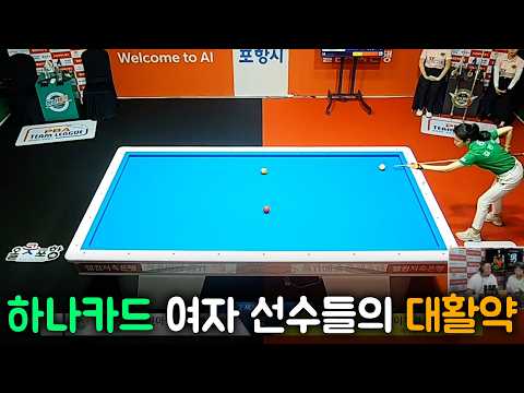 ｜<strong>명승부</strong>｜웰컴저축은행 #PBA 팀리그 2026 2027 3ROUND