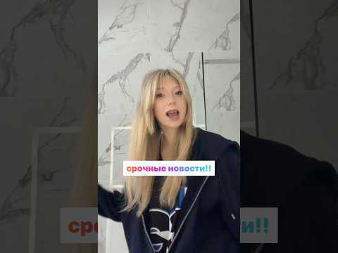 Всех жду, будем петь ваши любимые песни❤️😭 #миланатут #миланафилимонова #тренды