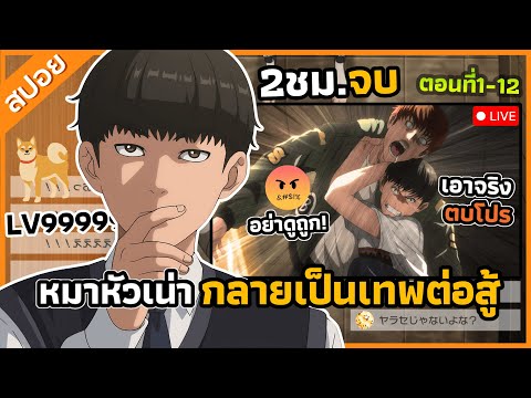 『นักสู้ทูปเบอร์』จากหมาหัวเน่าถ