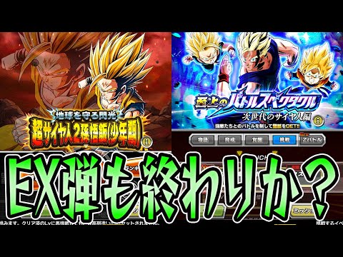 【ドッカンバトル】追加イベントを速攻で消化していく！！【DRAGONBALL Z Dokkan Battle】