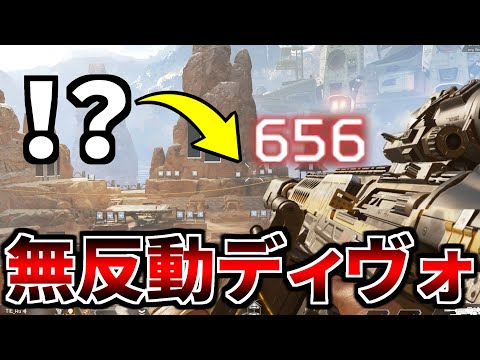 【衝撃】最近Apex界隈で流行りのディヴォーション無反動撃ちがマジでヤバい。。 | Apex Legends