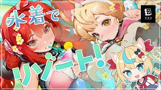 アリスたんの水着姿が見れると聞いて【ゼンレスゾーンゼロ】【VTuber #獅堂リオ】