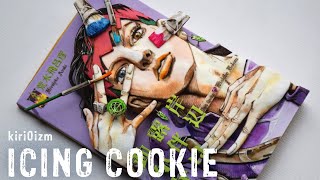 【アイシングクッキー】岸部露伴は動かない1巻表紙を立体的に作ってみた！/JOJO 3D Icing Cookies Making