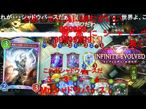 【緊急】ナーフから丸8年…ついにこの夏〝Mr.シャドウバース〟が帰ってくる‼️『颶風の天業・グリームニル』他新カード11枚大公開‼️【Shadowverse: Worlds Beyond】