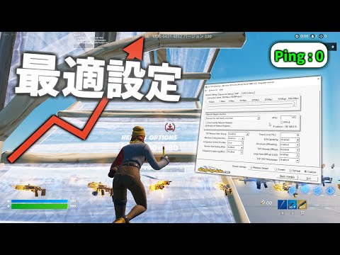 【Ping 0】プロも使う神設定?TCP Optimizerで回線最強にする方法【無料】