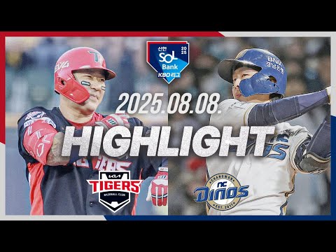 [KIA타이거즈 vs NC다이노스] 8.8(금) 야구 하이라이트｜2025 신한 SOL뱅크 KBO리그｜KBO X TVING