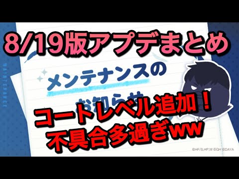【ハイドリ】流石に新キャラ遅くないか？【無課金/ハイキュー!!TOUCH THE DREAM】