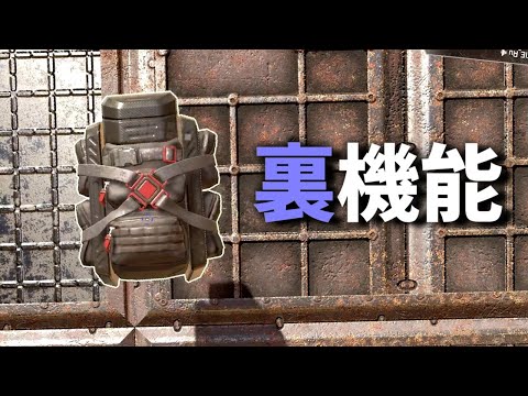 【裏アプデ】金バックに誰も知らない超強い裏機能が追加されてる件 | Apex Legends #Shorts