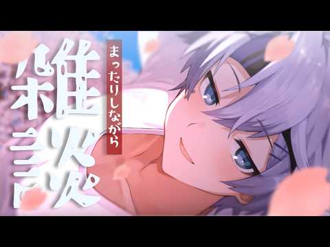 【 #初見歓迎 】チャンネル登録4500人目標雑談【あだなつけるよ】