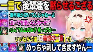 喧嘩ばかりで作業が進まない3人に強烈な一言を浴びせ黙らせる風真いろは【ホロライブ/ホロライブ切り抜き】