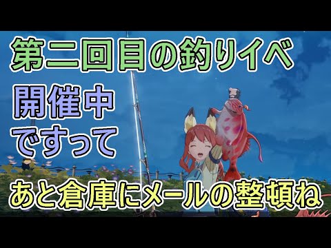 【ブルプロ】釣りイベ！あと倉庫とメールがとにかくヤバい！ウィークリーなんかもやれれば　 #233