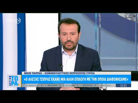 Ν. Παππάς: «Ο Α. Τσίπρας έκανε τεράστιο λάθος που έφυγε από το κοινοβούλιο»