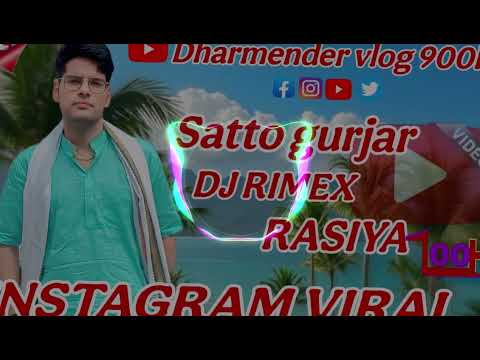 सुन छोरा तो बिन नाइ जियूगी | new rasiya 2025 | Rasiya | न्यू रसिया