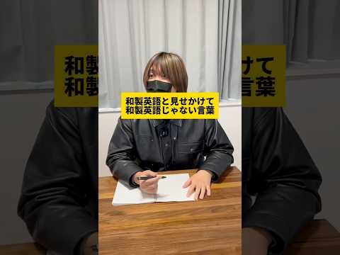 ドリンクバーは和製英語なのに...#Shorts