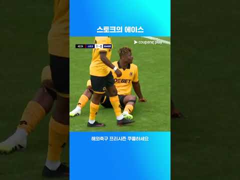선제골을 만들어내는 배준호 | 해외축구 프리시즌 | 스토크 시티 vs 울버햄튼