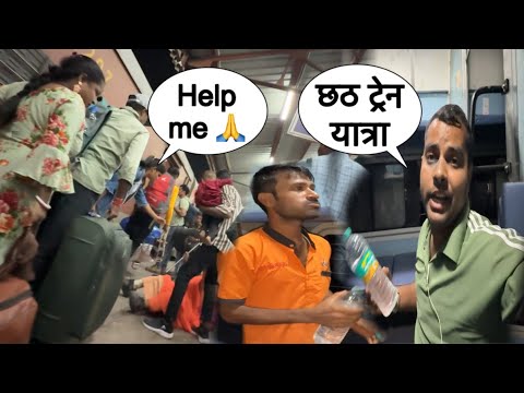 यह हाल है छठ पर Farkka Express का कितनी ख़ाली है यह ट्रेन आज भी