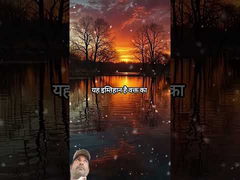 गरीब का ना कोई साथ देता है?