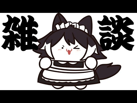 【雑談】雑談リング【影山シエン/ホロスターズ】