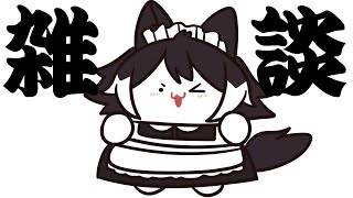 【雑談】雑談リング【影山シエン/ホロスターズ】