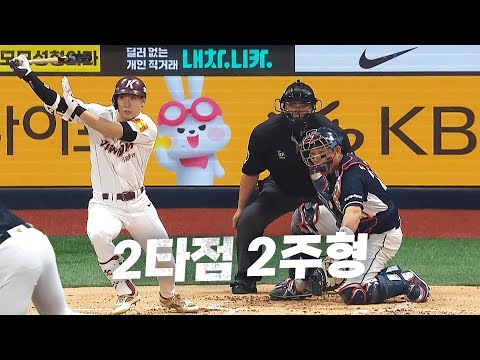 [두산 vs 키움] 연속 안타로 선취점을 가져오는 키움 장재영-이주형 | 9.10 | KBO 모먼트 | 야구 하이라이트