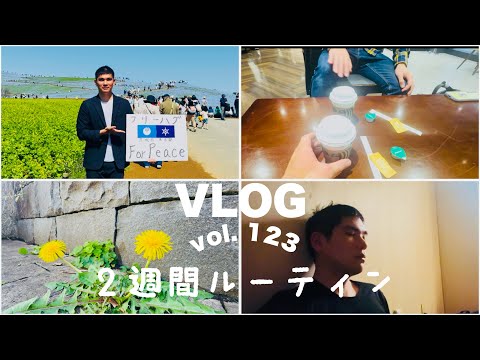 「KAZVLOG Vol.123」のんびり旅|30代独身男の日常|リュックひとつ|東京一人暮らし|2週間ルーティン|