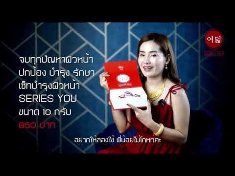 ครีมซีรีย์ยูขนาด-10-กรัม-ราคา8 ครีมซีรีย์ยูขนาด-10-กรัม-ราคา8