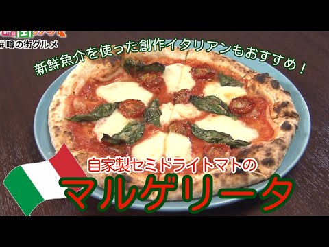 札幌・円山エリアグルメ｜予約しないと入れないことが多い人気イタリアン＆食通も足しげく通うそば処と道産食材を使った本格広東料理のお店