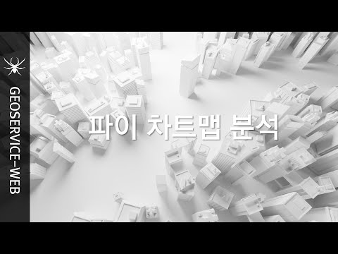 파이 차트 맵 분석 (통계 데이터에 대한 맵 시각화)