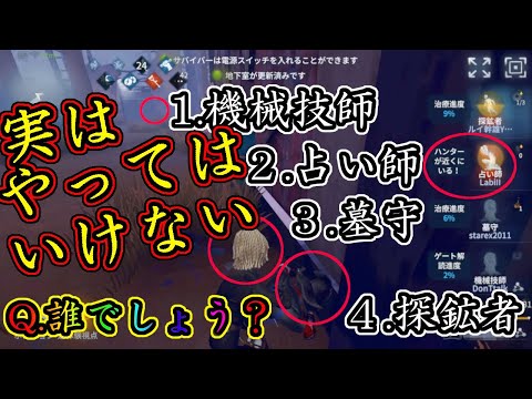 【第五人格】サムネで悪いのは誰！？ヒーロー気取りのルイ幹雄やらかす【IdentityⅤ】